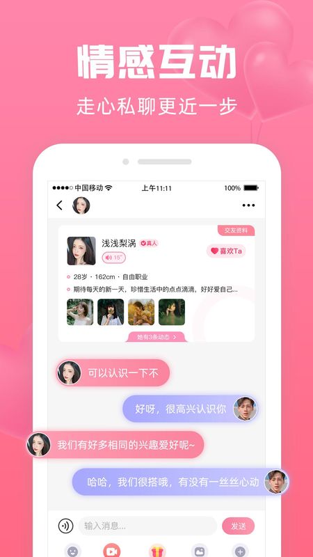 寻她_图片3