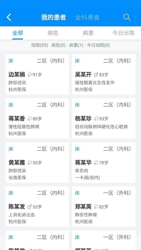 Hi 医生_图片2