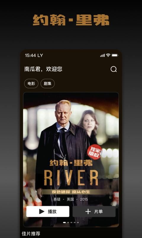 南瓜电影_图片1