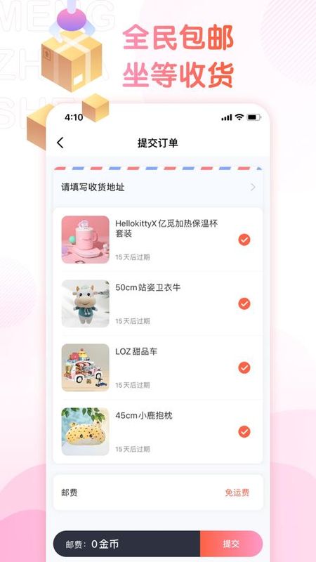 萌爪联盟_图片5