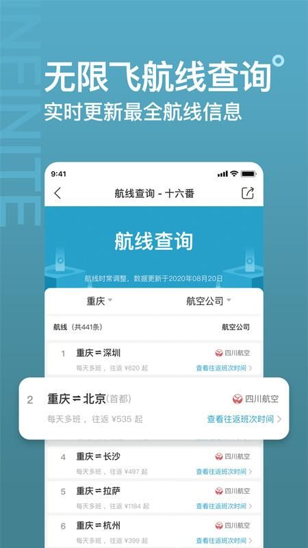 十六番旅行_图片2