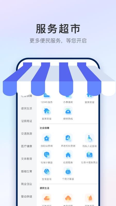 石i民app_图片5
