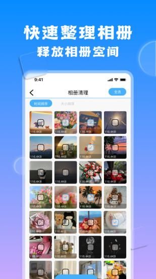 相册查看编辑器_图片2