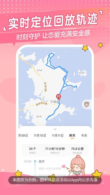 心动日常_图片3