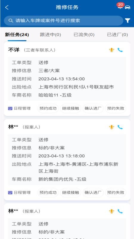 太伙伴_图片2