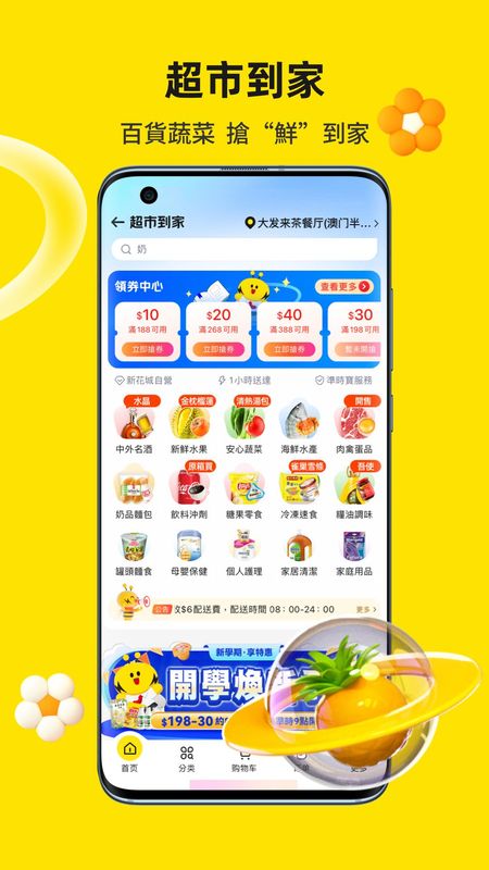 閃蜂_图片4