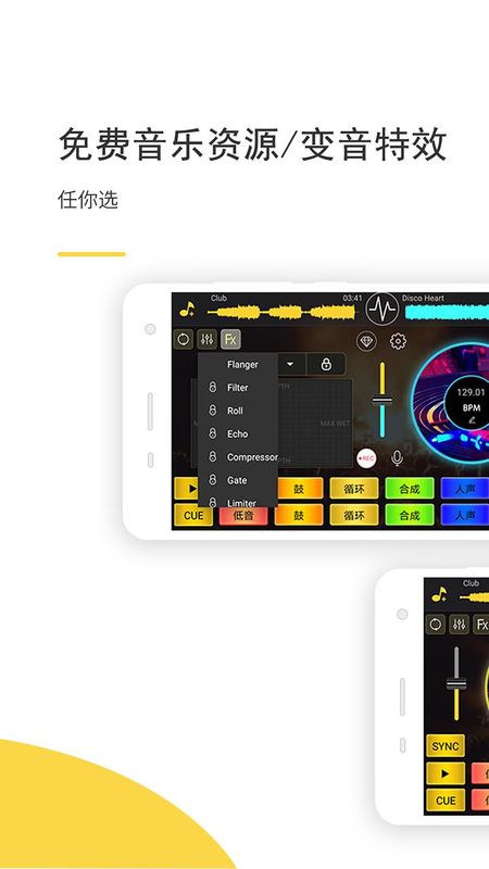 DJ 打碟_图片3
