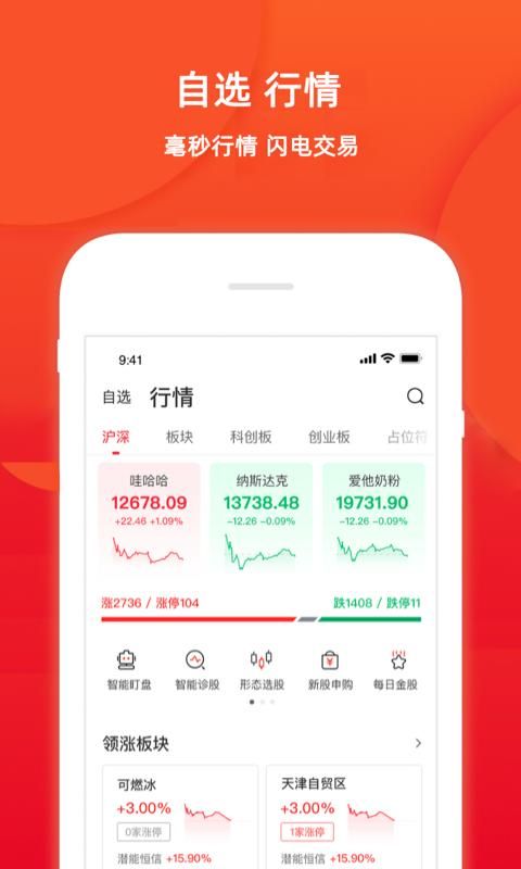 五矿证券_图片2