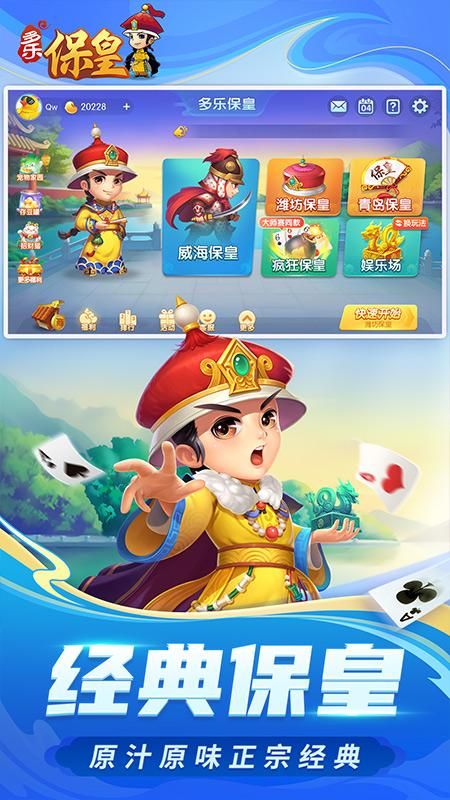 多乐保皇_图片1