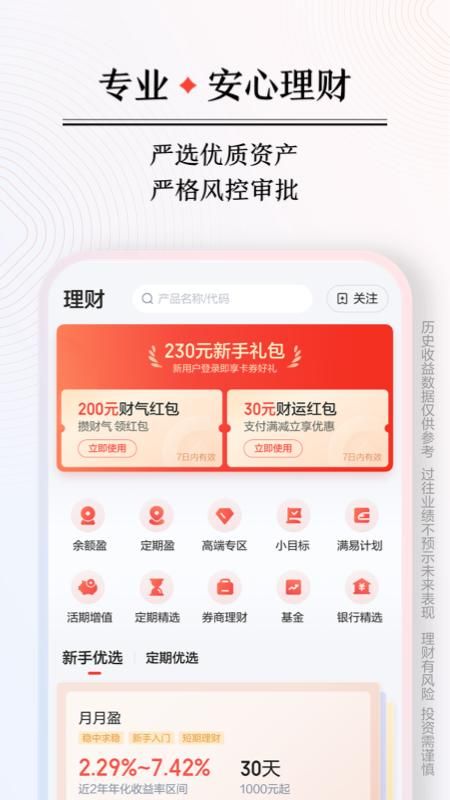 度小满金融_图片4