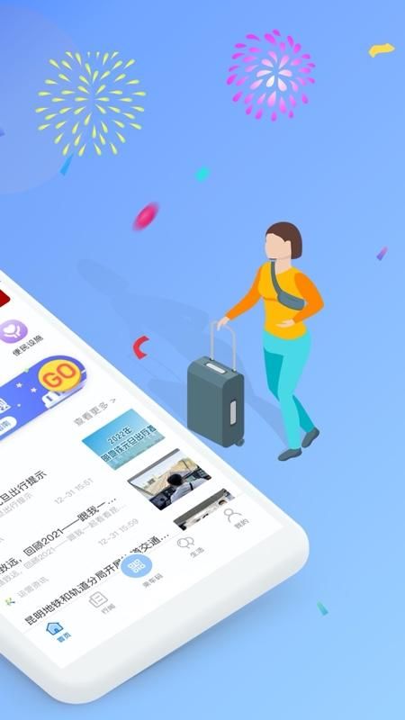 智慧通行_图片2