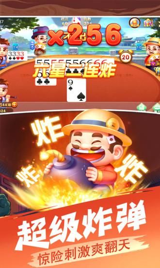 欢乐单机斗地主_图片3