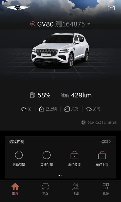 捷尼赛思智能互联_图片1