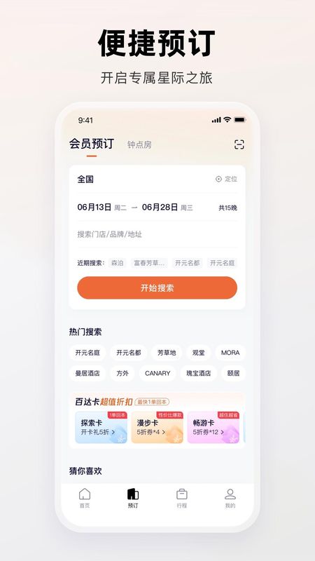 百达屋_图片2