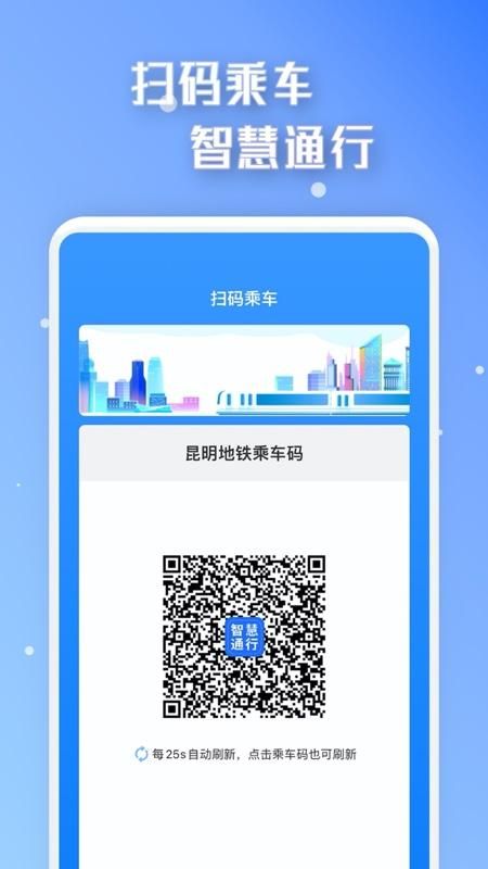 智慧通行_图片3
