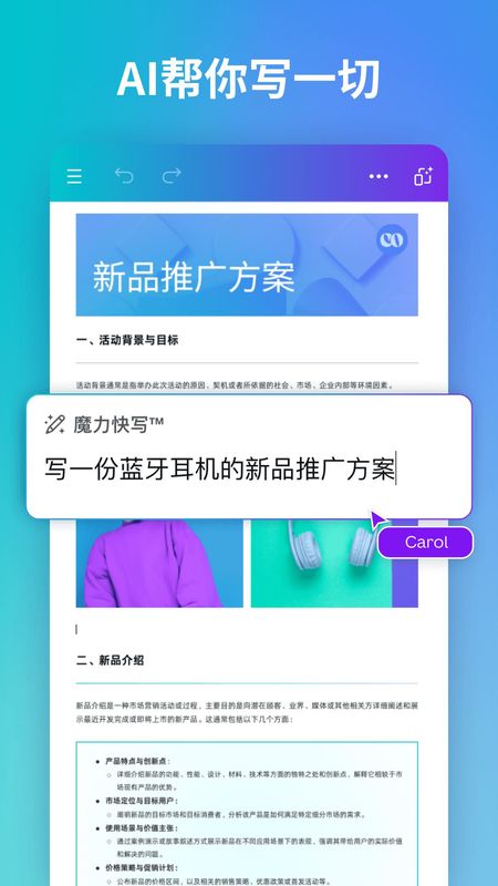 Canva可画_图片3