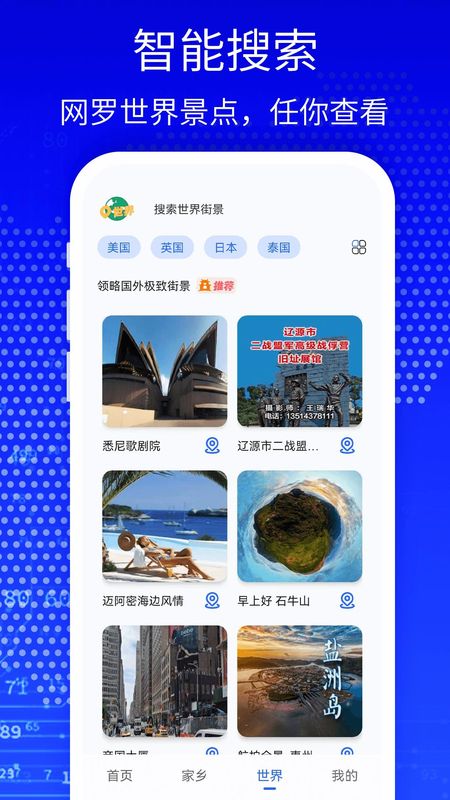 天眼3D高清卫星地图_图片2