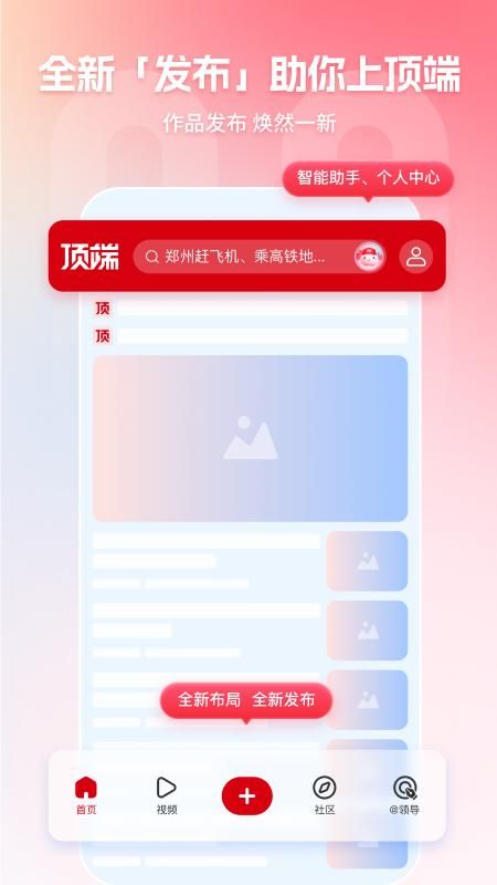 顶端新闻_图片2