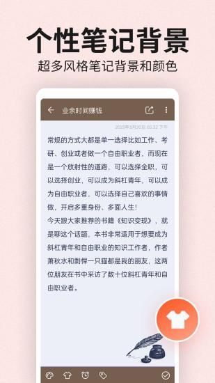 便签笔记_图片1