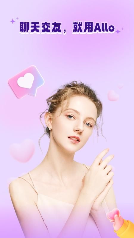 allo_图片1