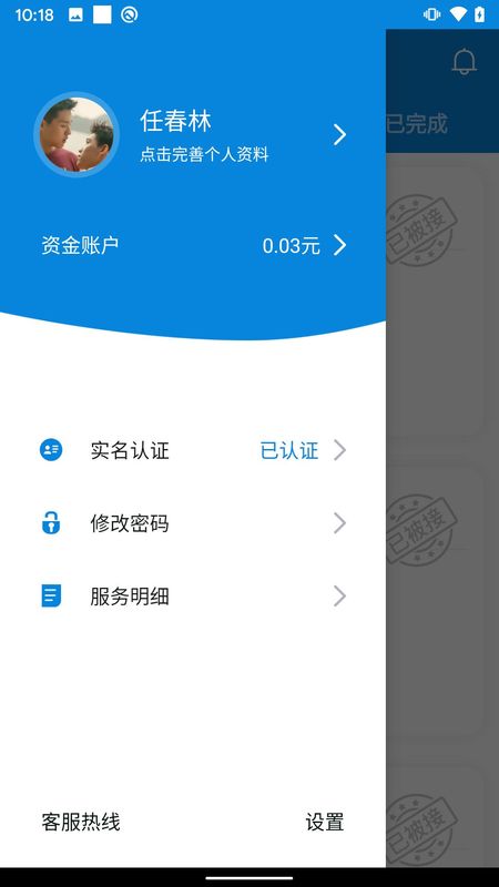 陪护管理端_图片5