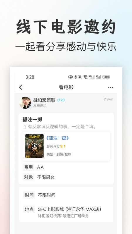 一起看电影_图片3