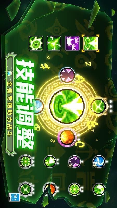 元气骑士前传_图片2
