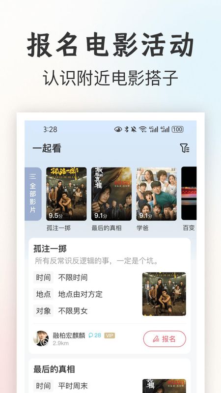 一起看电影_图片1