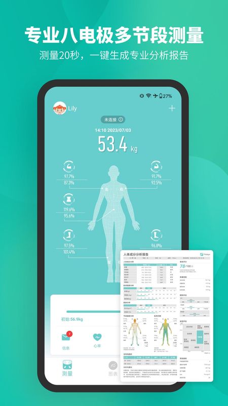 Fitdays_图片2