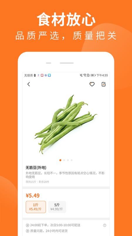 掌厨商城_图片4