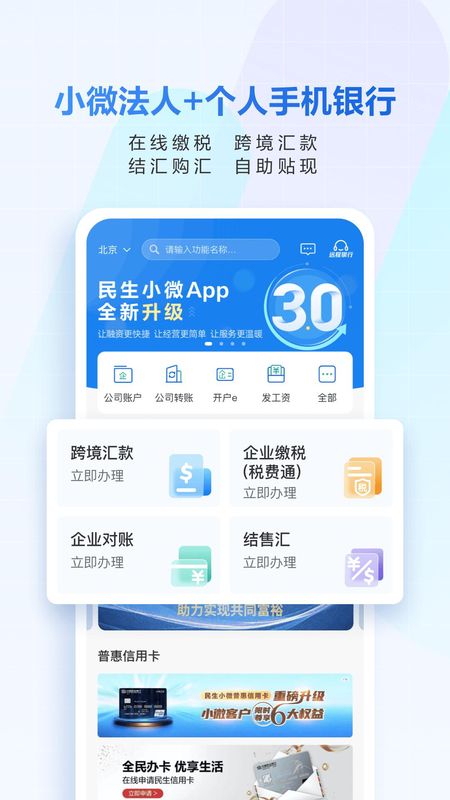 民生小微_图片5