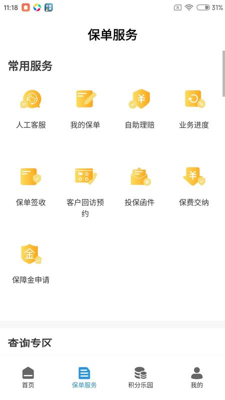 交银人寿_图片2