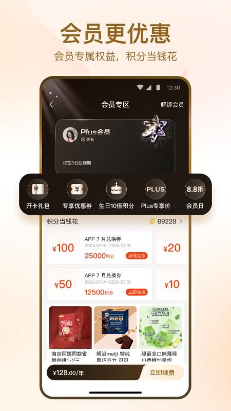 华润万家_图片4