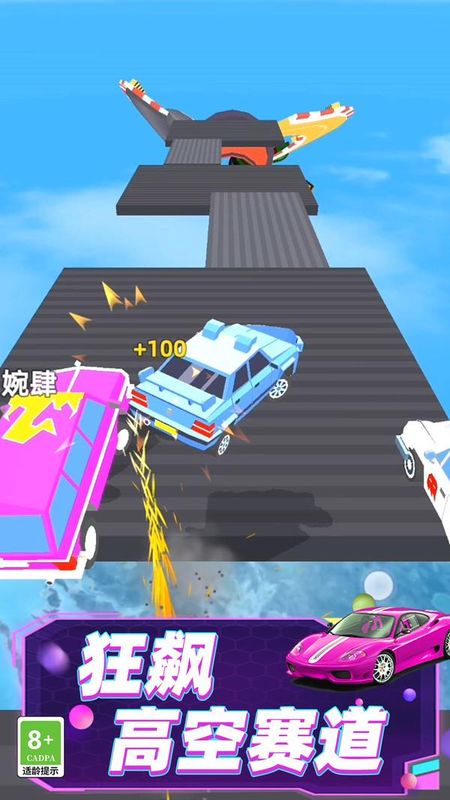高空极限赛车_图片4