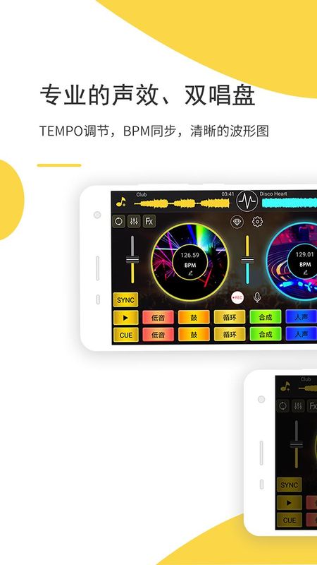 DJ 打碟_图片1