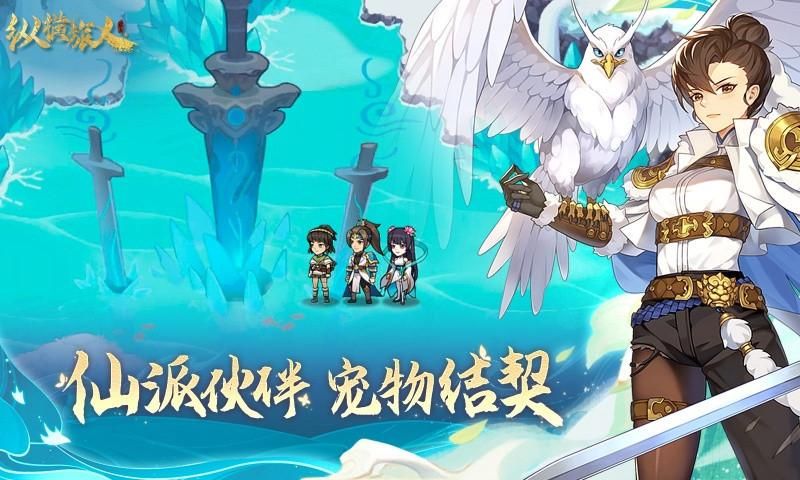 纵横旅人_图片2