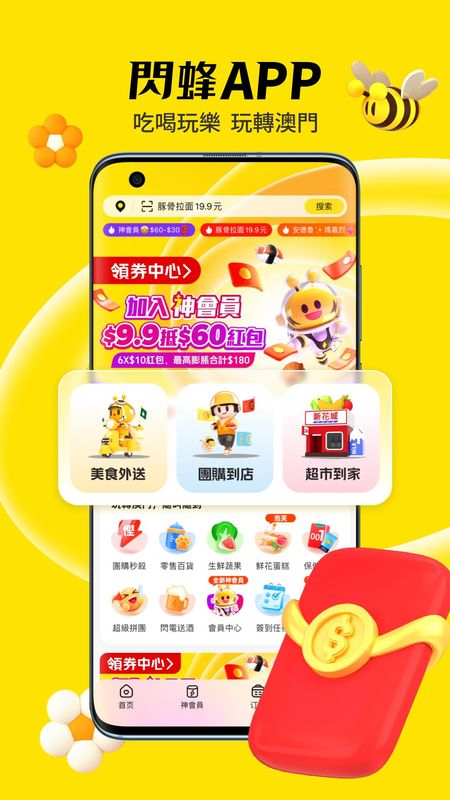 閃蜂_图片1