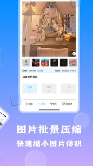 相册查看编辑器_图片1