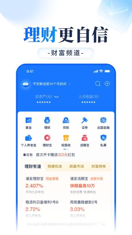 浦发银行_图片2