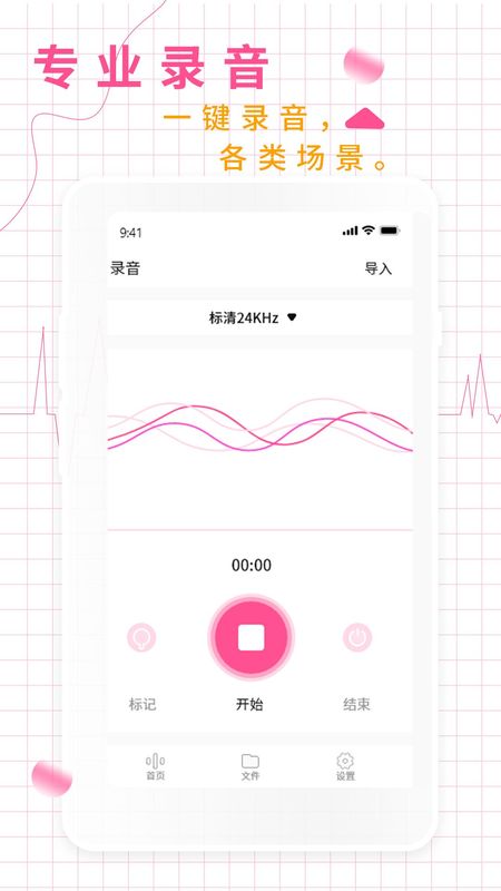 录音机录音大师_图片1