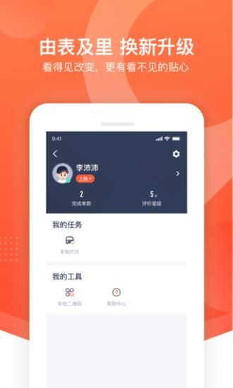 平安好师傅_图片3
