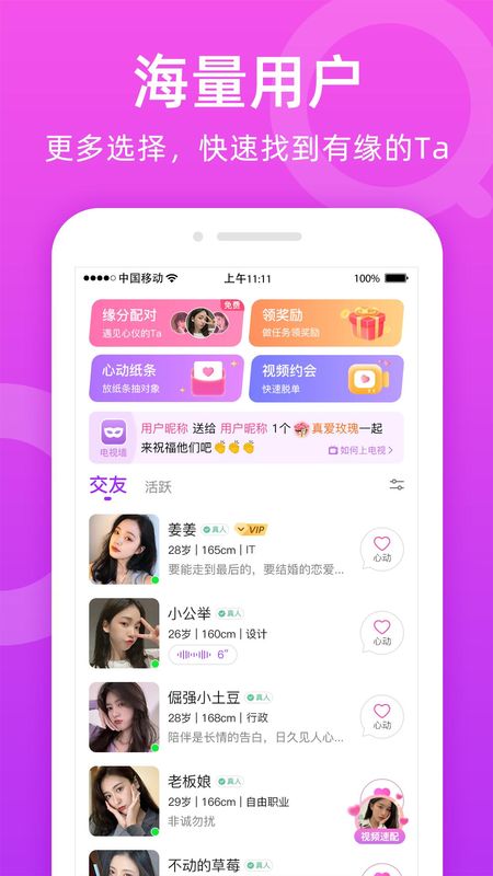 附近陌友聊_图片2