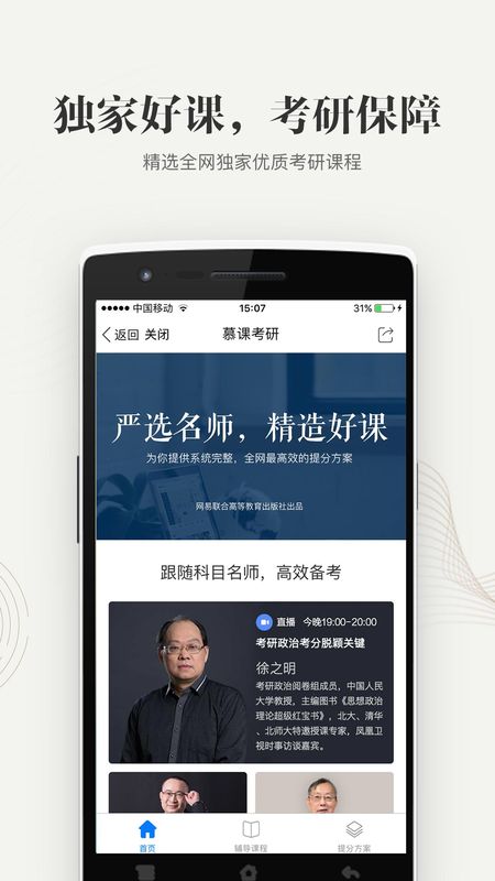 中国大学MOOC_图片4