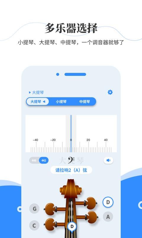 极简调音器_图片3