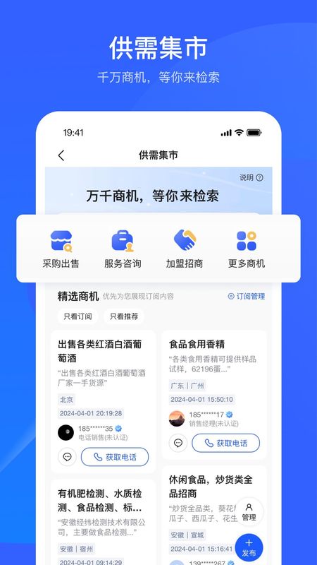 爱企查_图片5
