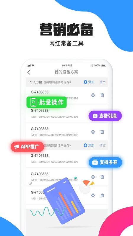 多多云手机_图片4