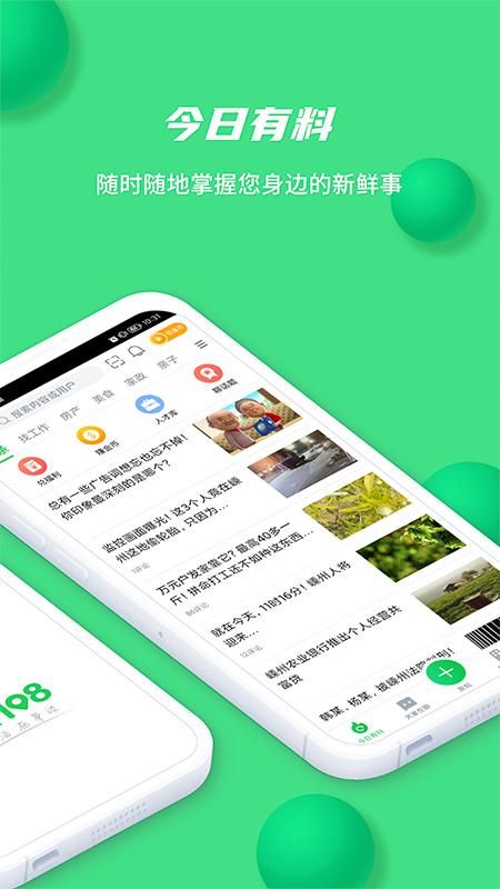 畅说108_图片2