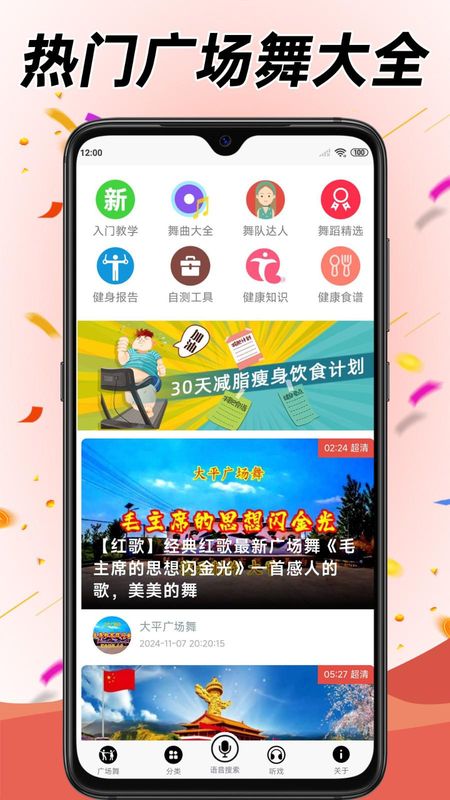 学跳广场舞_图片1