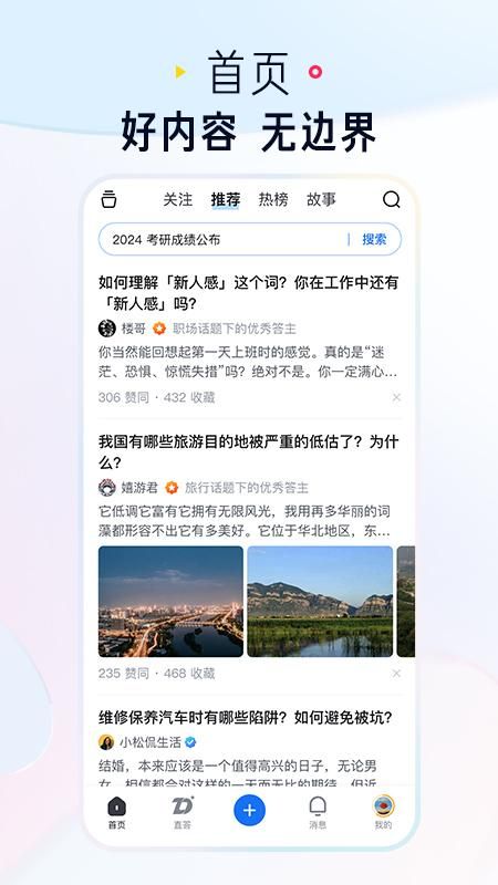 知乎_图片1