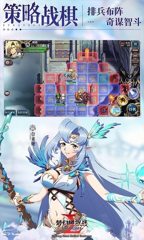 梦幻模拟战_图片5